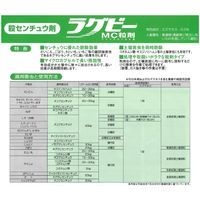 石原バイオサイエンス 石原バイオ ラグビーMC粒剤 10kg 2056923 1袋（直送品）