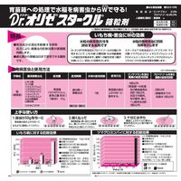 三井化学 Dr.オリゼスタークル箱粒剤 1kg 2056939 1袋（直送品）