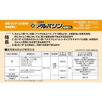 三井化学 アルバリン粉剤DL 3kg 2056945 1袋（直送品）