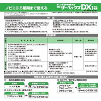 三井化学 ザーベックスDX1キロ粒剤 1kg 2056972 1袋（直送品）