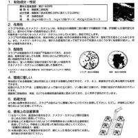 三井化学 スラゴ 1kg 2056985 1袋（直送品）