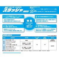 三井化学 スラッシャ1キロ粒剤 1kg 2056987 1袋（直送品）