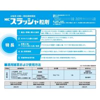 三井化学 スラッシャ粒剤 3kg 2056988 1袋（直送品）