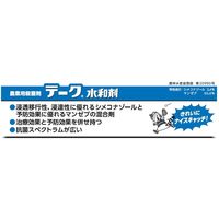 三井化学 テーク水和剤 250g 2056998 1袋（直送品）