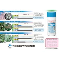 三井化学 トレボンEW 500ml 2057002 1本（直送品）