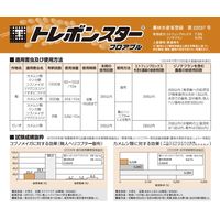 三井化学 トレボンスターフロアブル 500ml 2057004 1本（直送品）