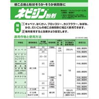 三井化学 ネビジン粉剤 10kg 2057010 1袋（直送品）