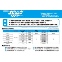 三井化学 ネビリュウ 10kg 2057012 1袋（直送品）