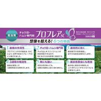 三井化学 ブロフレアSC 250ml 2057014 1個（直送品）