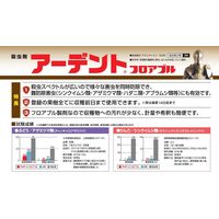 日本農薬 アーデントフロアブル 250ml 2057054 1本（直送品）