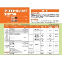 日本農薬 アプロードエースフロアブル 500ml 2057060 1本（直送品）