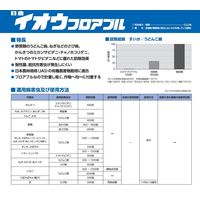 日本農薬 イオウフロアブル 1L 2057062 1本（直送品）