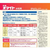 日本農薬 オマイト水和剤 500g 2057066 1袋（直送品）