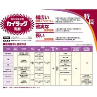 日本農薬 カイタック乳剤 500ml 2057068 1本（直送品）