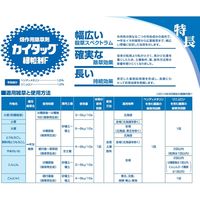 日本農薬 カイタック細粒剤F 3kg 2057069 1袋（直送品）