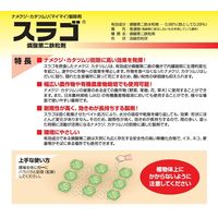 日本農薬 スラゴ 100g 2057075 1袋（直送品）