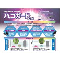 日本農薬 ハコガード粒剤 1kg 2057087 1個（直送品）