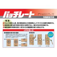 日本農薬 バッチレート 200g 2057090 1本