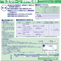 日本農薬 ヒエクリーンバサグラン粒剤 3kg 2057095 1袋（直送品）