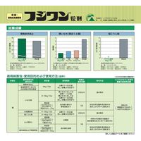 日本農薬 フジワン粒剤 3kg 2057107 1袋（直送品）