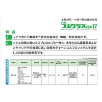 日本農薬 フジグラス粒剤17 3kg 2057105 1袋（直送品）