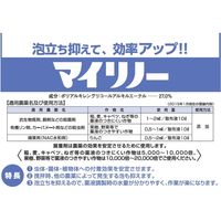 日本農薬 マイリノー 500ml 2057115 1本（直送品）