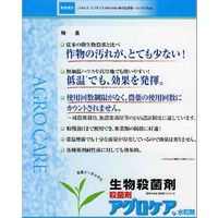 ニッソーグリーン アグロケア水和 100g 2057128 1袋（直送品）