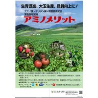 生科研 アミノメリット黄 20kg 2057138 1箱（直送品）