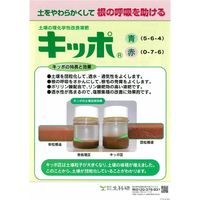 生科研 キッポ青 20kg 2057143 1箱（直送品）