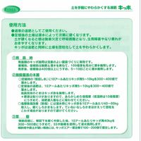 生科研 キッポ青 2kg 2057144 1個（直送品）