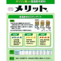 生科研 メリット黄 20kg 2057151 1箱（直送品）