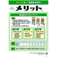 生科研 メリット青 6kg 2057155 1個（直送品）