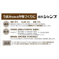 生科研 液体ジャンプ 20kg 2057159 1箱（直送品）