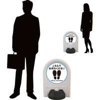 ミツギロン SF-67-A ミニスタンドW ソーシャルディスタンス　1台（直送品）