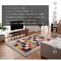 イケヒコ ルシアン ラグ 1330×1900mm ベージュ 1321390020201 1枚（直送品）