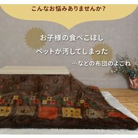 イケヒコ コテージ こたつ布団 1900×1900mm ベージュ 1171710020111 1枚（直送品）