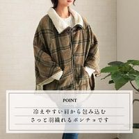 イケヒコ・コーポレーション カリス あったか肩掛け NV フリーサイズ 1220910191175 1枚（直送品）