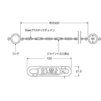 日本緑十字社 チェインバー カラーコーン用「立入禁止」 CHB-S-TR 1セット(3本) 61-9937-34（直送品）