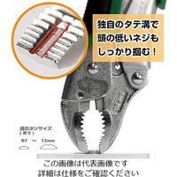 エンジニア ネジザウルス 150mm 適合ネジΦ3～9.5mm PZー64 PZ-64 1セット（2個：1個×2） 3-9745-01