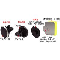 カシムラ 手帳対応マグネットホルダー AT-55 1セット(1個×2)