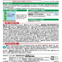 レインボー薬品 ネコソギクイックプロFL 300ml 4903471100698 1個（直送品）