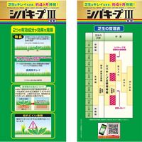 レインボー薬品 シバキープ3粒剤 3kg 4903471101800 1個