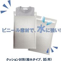 サンケーキコム 撥水性　クッション封筒　B5サイズ　3枚入り CEHーB5ー3 1セット（30枚：3枚×10）（直送品）