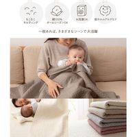 アクア モフア イブル CLOUD柄 綿100% マルチカバー Ｌ 2000×2500mm スモーキーピンク 36204392 1枚（直送品）