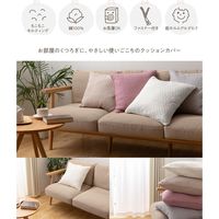 アクア モフア イブル CLOUD柄 綿100% クッションカバー 450×450mm オフホワイト 36231B42 1枚（直送品）