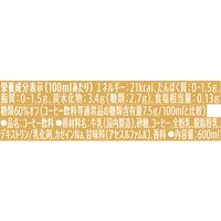 サントリー BOSS（ボス）The BLEND ラテ微糖 600ml 1セット（48本）