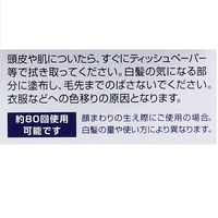 DHC Q10クイック白髪かくしSS ダークブラウン 白髪染め・白髪ケア・ヘアカラー・リタッチ コエンザイムQ10 ディーエイチシー ヘアケア