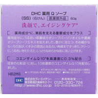 DHC 薬用QソープSS 洗顔料・洗顔石鹸・コエンザイムQ10 ディーエイチシー