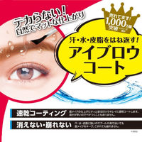 ブロウラッシュEXブロウコーティングR 5mL スタイリングライフ・ホールディングス 速乾 ウォータープルーフ BCL カンパニー