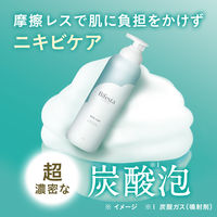 ビフェスタ 泡洗顔コントロールケア（医薬部外品）200g　ニキビケア アクネ菌 オイリー肌 マンダム